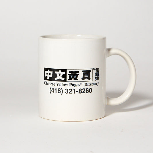 Chinese Yellow Pages - Mug