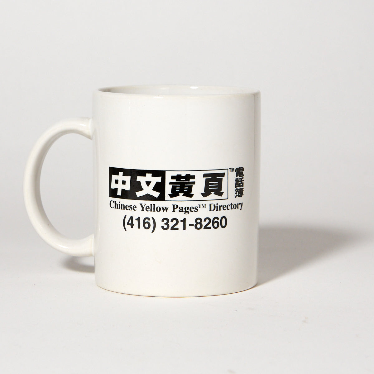 Chinese Yellow Pages - Mug