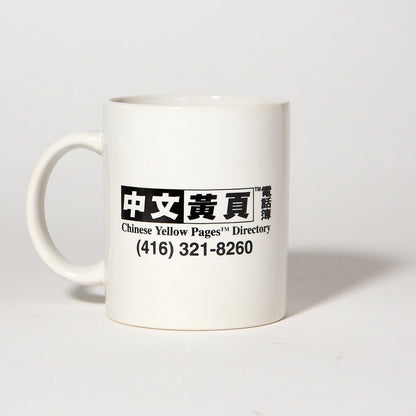 Chinese Yellow Pages - Mug